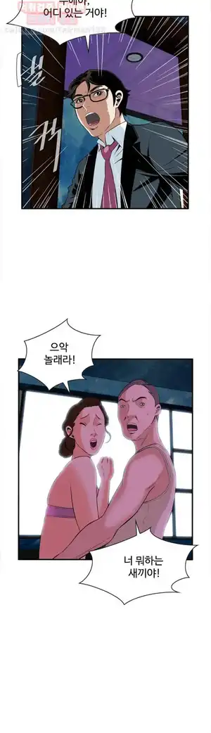 Take a Peek Raw Chapter 34 Page 44