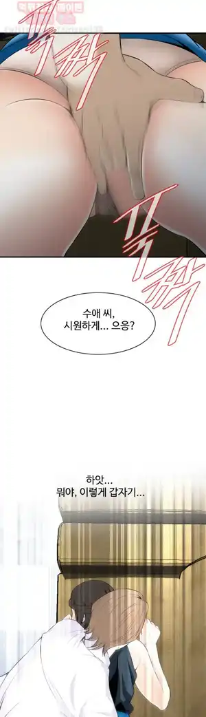 Take a Peek Raw Chapter 34 Page 8