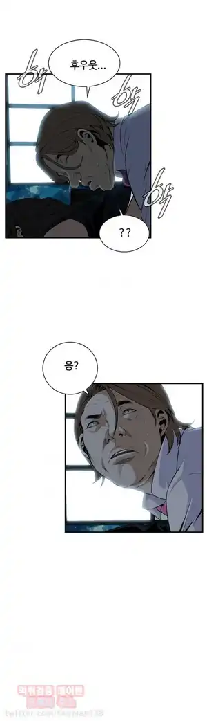 Take a Peek Raw Chapter 35 Page 16