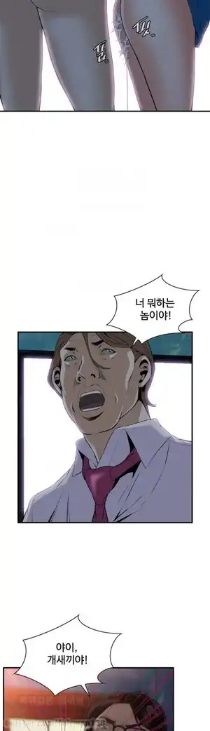 Take a Peek Raw Chapter 35 Page 18