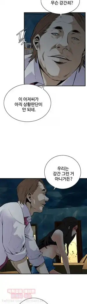 Take a Peek Raw Chapter 35 Page 27