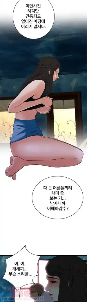 Take a Peek Raw Chapter 35 Page 28