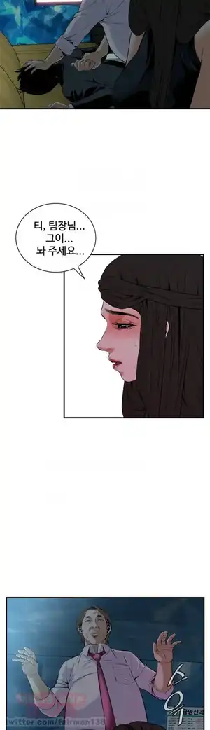 Take a Peek Raw Chapter 35 Page 29