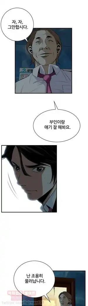 Take a Peek Raw Chapter 35 Page 31