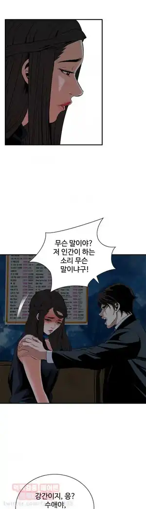 Take a Peek Raw Chapter 35 Page 34