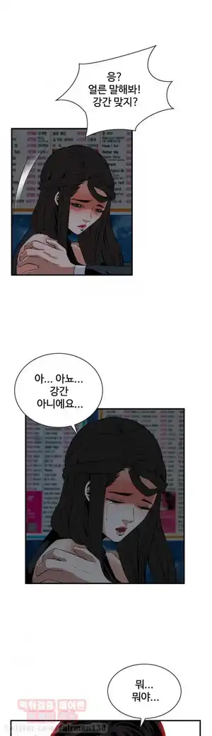 Take a Peek Raw Chapter 35 Page 36