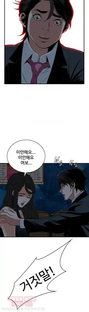 Take a Peek Raw Chapter 35 Page 37