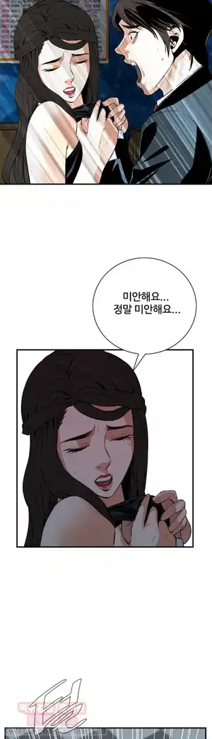 Take a Peek Raw Chapter 35 Page 39