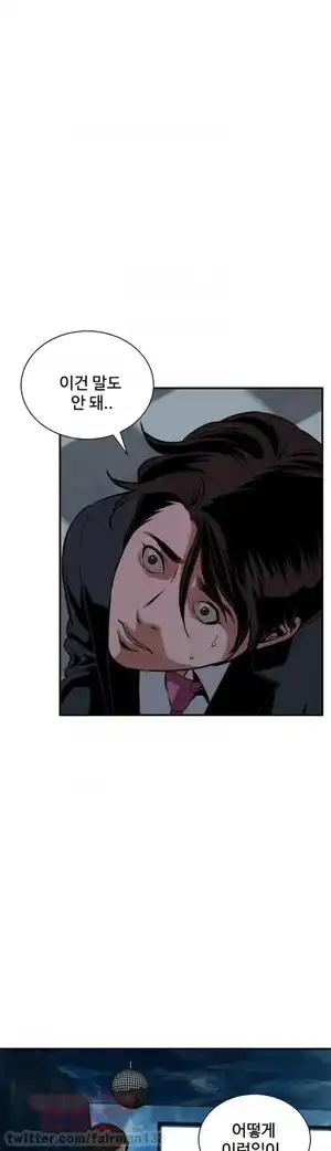 Take a Peek Raw Chapter 35 Page 41
