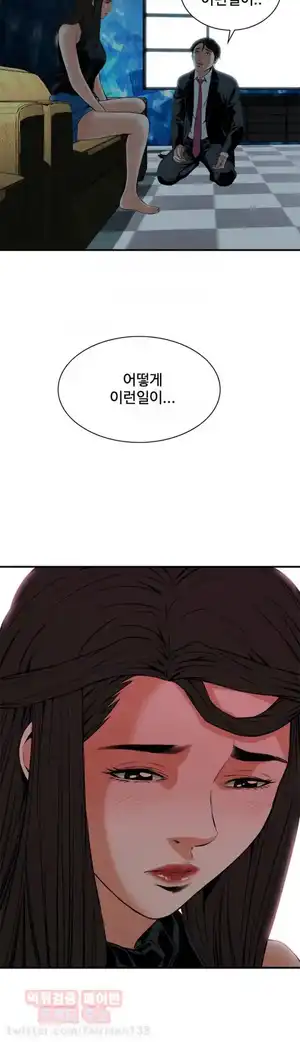 Take a Peek Raw Chapter 35 Page 42