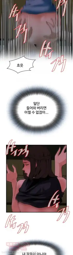 Take a Peek Raw Chapter 35 Page 7