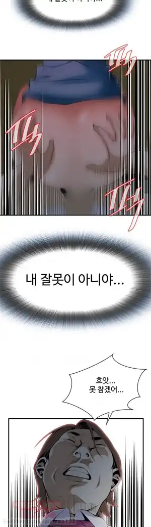 Take a Peek Raw Chapter 35 Page 8