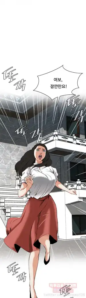 Take a Peek Raw Chapter 36 Page 16