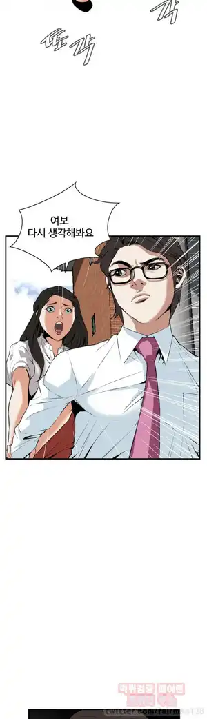 Take a Peek Raw Chapter 36 Page 17