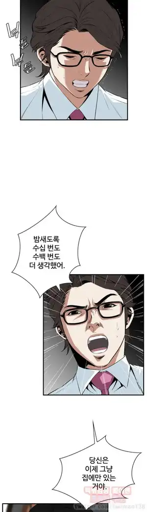 Take a Peek Raw Chapter 36 Page 18
