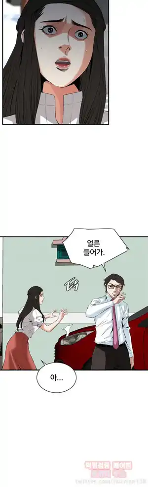 Take a Peek Raw Chapter 36 Page 19