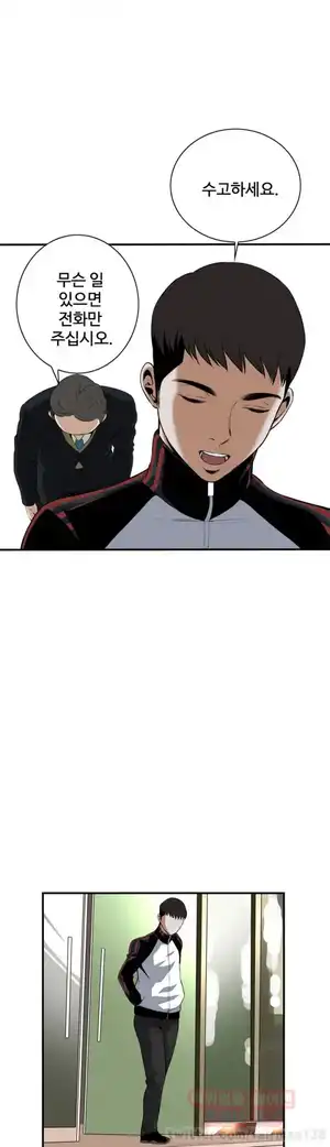 Take a Peek Raw Chapter 36 Page 27
