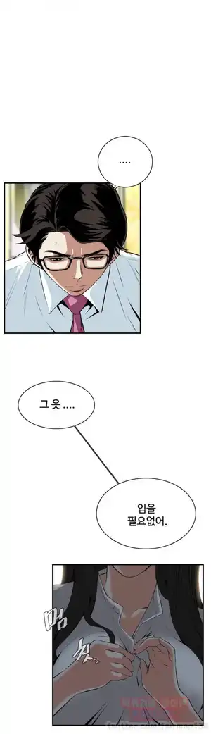 Take a Peek Raw Chapter 36 Page 3
