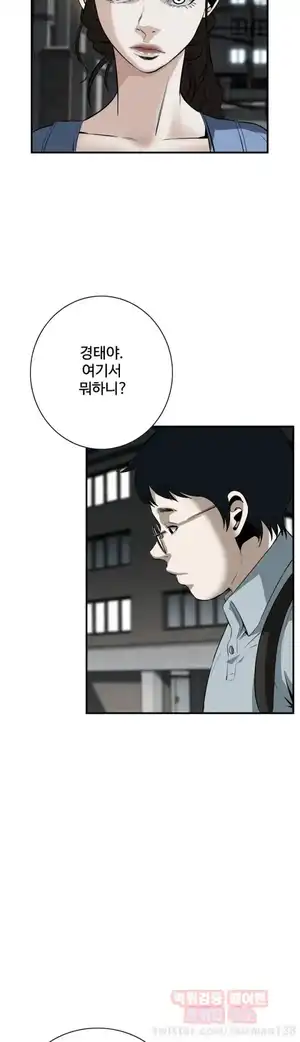 Take a Peek Raw Chapter 36 Page 31