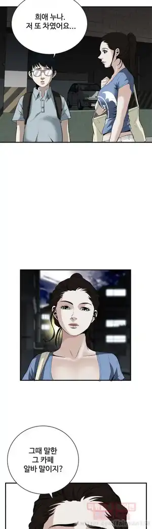 Take a Peek Raw Chapter 36 Page 32
