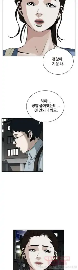 Take a Peek Raw Chapter 36 Page 33