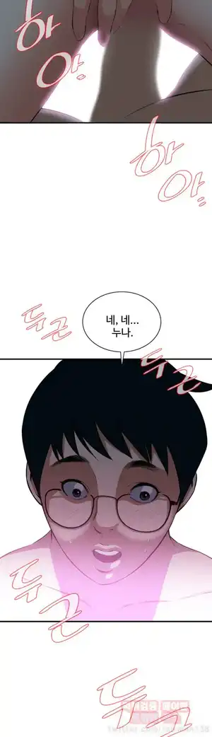 Take a Peek Raw Chapter 36 Page 42