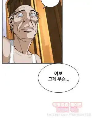 Take a Peek Raw Chapter 36 Page 5
