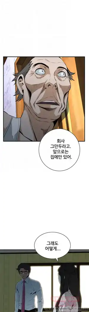 Take a Peek Raw Chapter 36 Page 6
