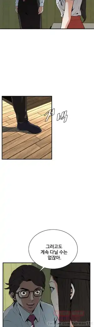 Take a Peek Raw Chapter 36 Page 7