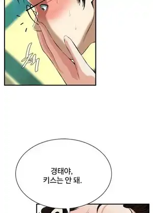 Take a Peek Raw Chapter 37 Page 13