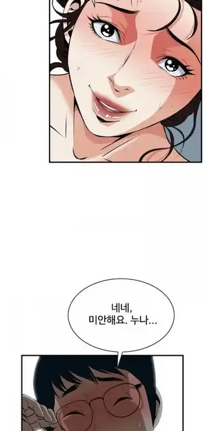 Take a Peek Raw Chapter 37 Page 14