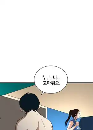 Take a Peek Raw Chapter 37 Page 22