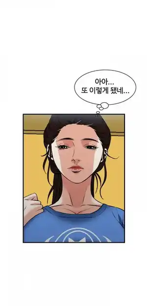 Take a Peek Raw Chapter 37 Page 25