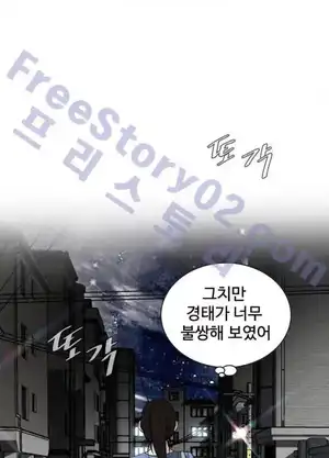 Take a Peek Raw Chapter 37 Page 26