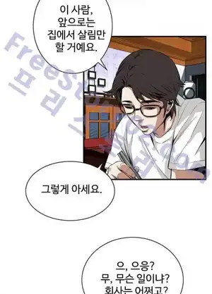 Take a Peek Raw Chapter 37 Page 31