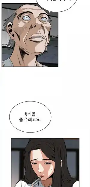 Take a Peek Raw Chapter 37 Page 32