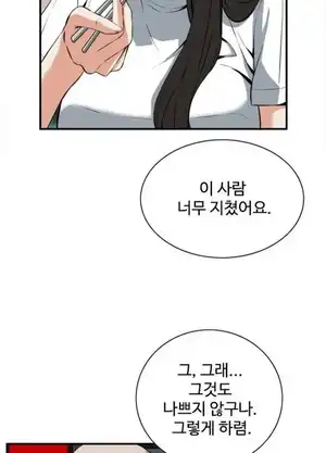 Take a Peek Raw Chapter 37 Page 33