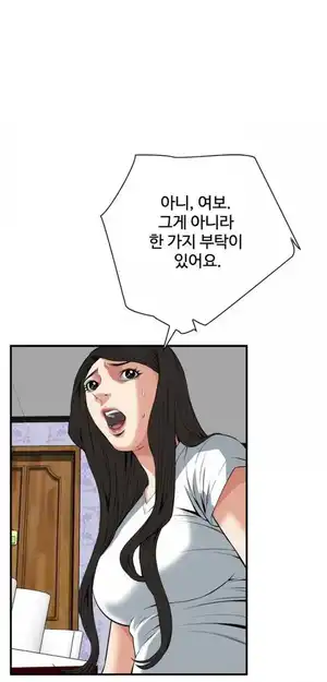 Take a Peek Raw Chapter 37 Page 37