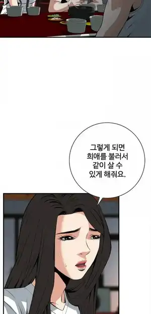 Take a Peek Raw Chapter 37 Page 39