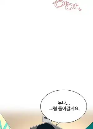 Take a Peek Raw Chapter 37 Page 4