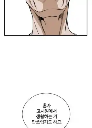 Take a Peek Raw Chapter 37 Page 42