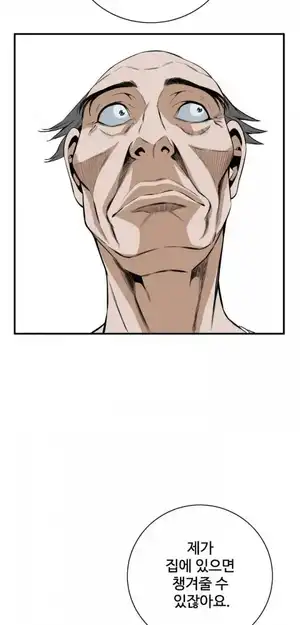 Take a Peek Raw Chapter 37 Page 43