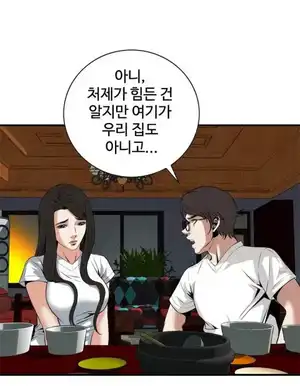 Take a Peek Raw Chapter 37 Page 45