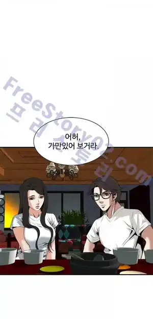 Take a Peek Raw Chapter 37 Page 46