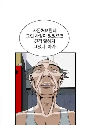 Take a Peek Raw Chapter 37 Page 47