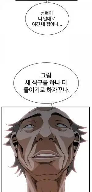 Take a Peek Raw Chapter 37 Page 48