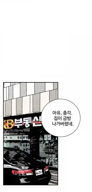 Take a Peek Raw Chapter 37 Page 55