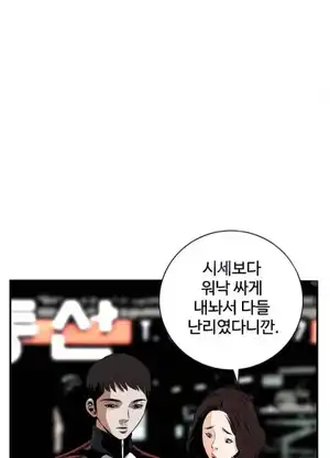 Take a Peek Raw Chapter 37 Page 56