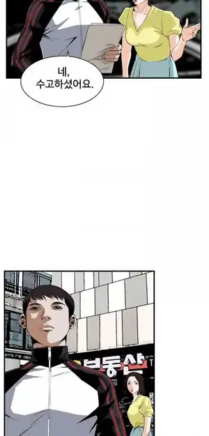 Take a Peek Raw Chapter 37 Page 57