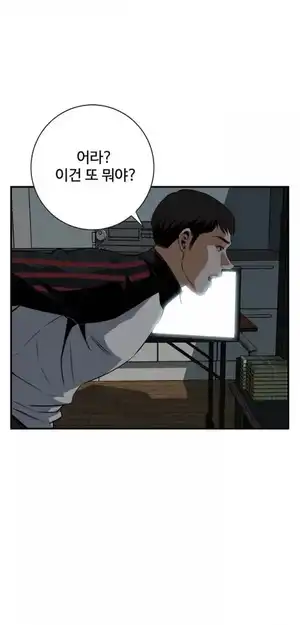 Take a Peek Raw Chapter 37 Page 64